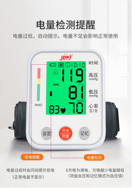 家庭高血压测量仪